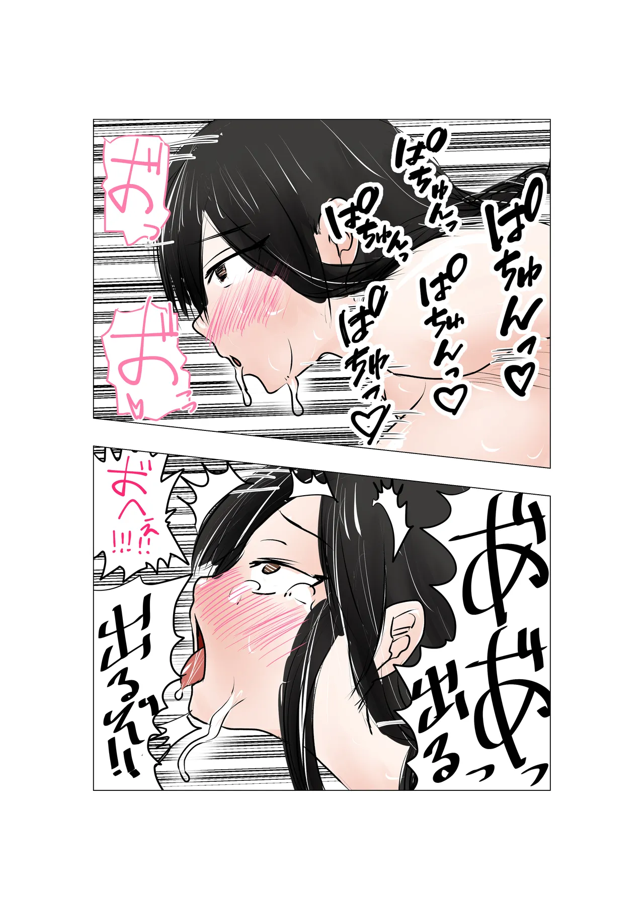 種付け御免‼巨乳格闘娘のまひろさんの巻 - page94