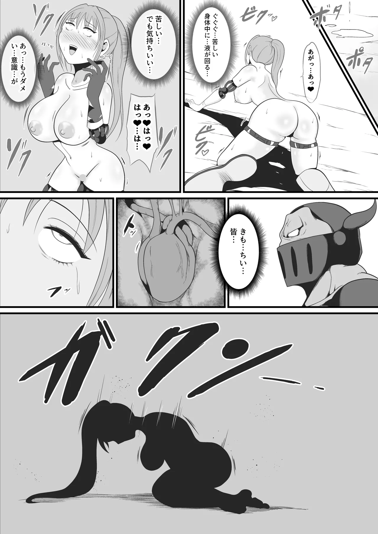 聖戦兵器機械化娘〜悪への強制人体改造〜 - page29