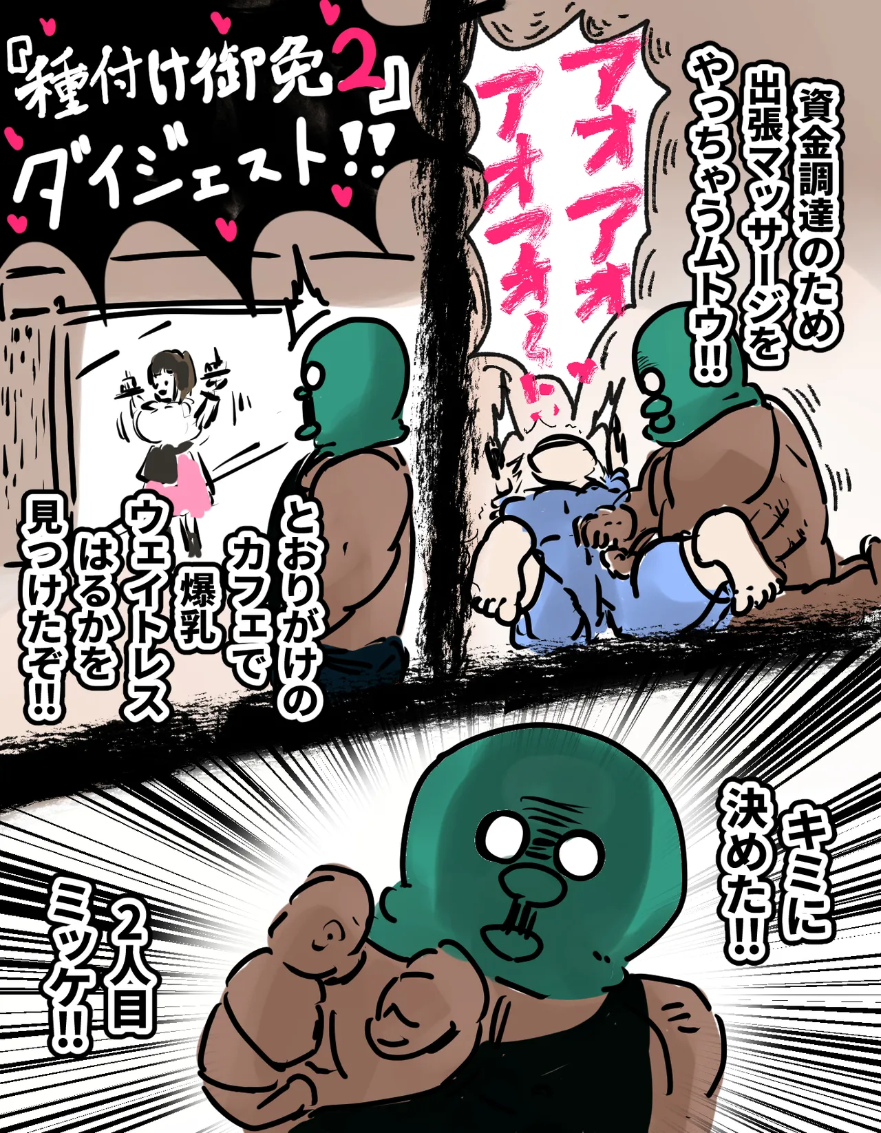 種付け御免!!3 ~手に入れた孕み妻2人とボテ腹ハーレムSEX～…の巻 - page11