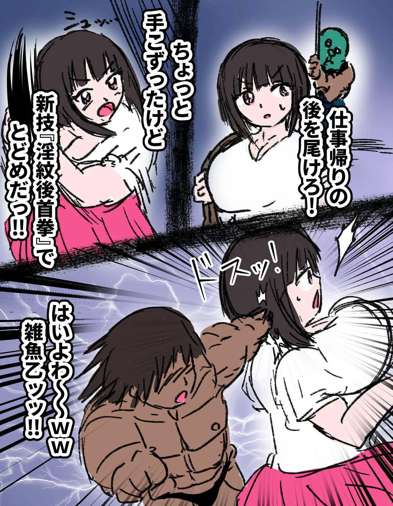 種付け御免!!3 ~手に入れた孕み妻2人とボテ腹ハーレムSEX～…の巻 - page12