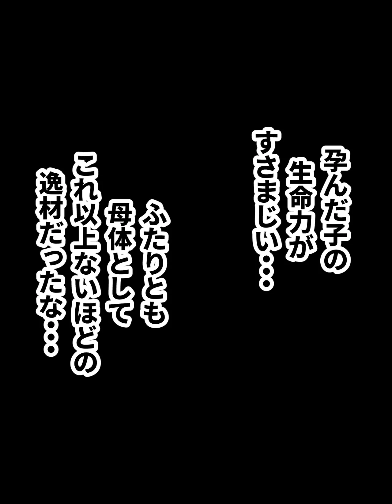 種付け御免!!3 ~手に入れた孕み妻2人とボテ腹ハーレムSEX～…の巻 - page136