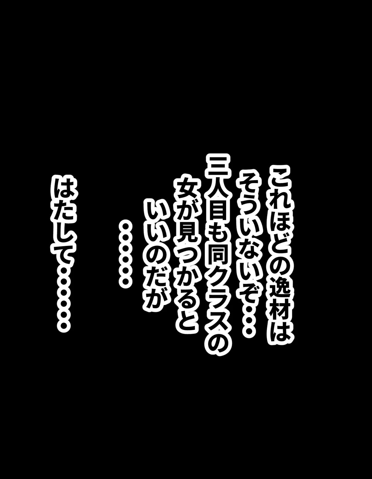 種付け御免!!3 ~手に入れた孕み妻2人とボテ腹ハーレムSEX～…の巻 - page137