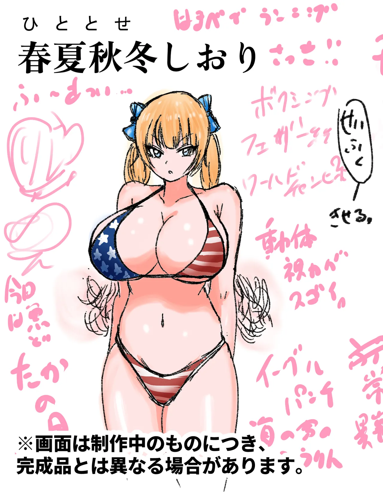 種付け御免!!3 ~手に入れた孕み妻2人とボテ腹ハーレムSEX～…の巻 - page145