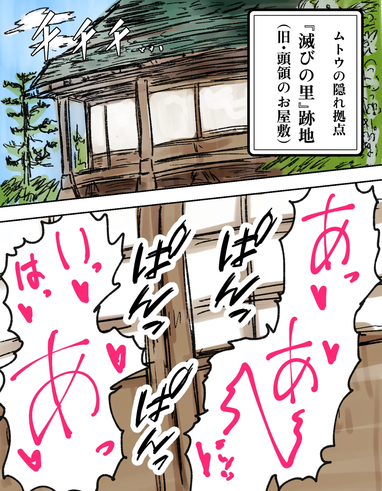 種付け御免!!3 ~手に入れた孕み妻2人とボテ腹ハーレムSEX～…の巻 - page17