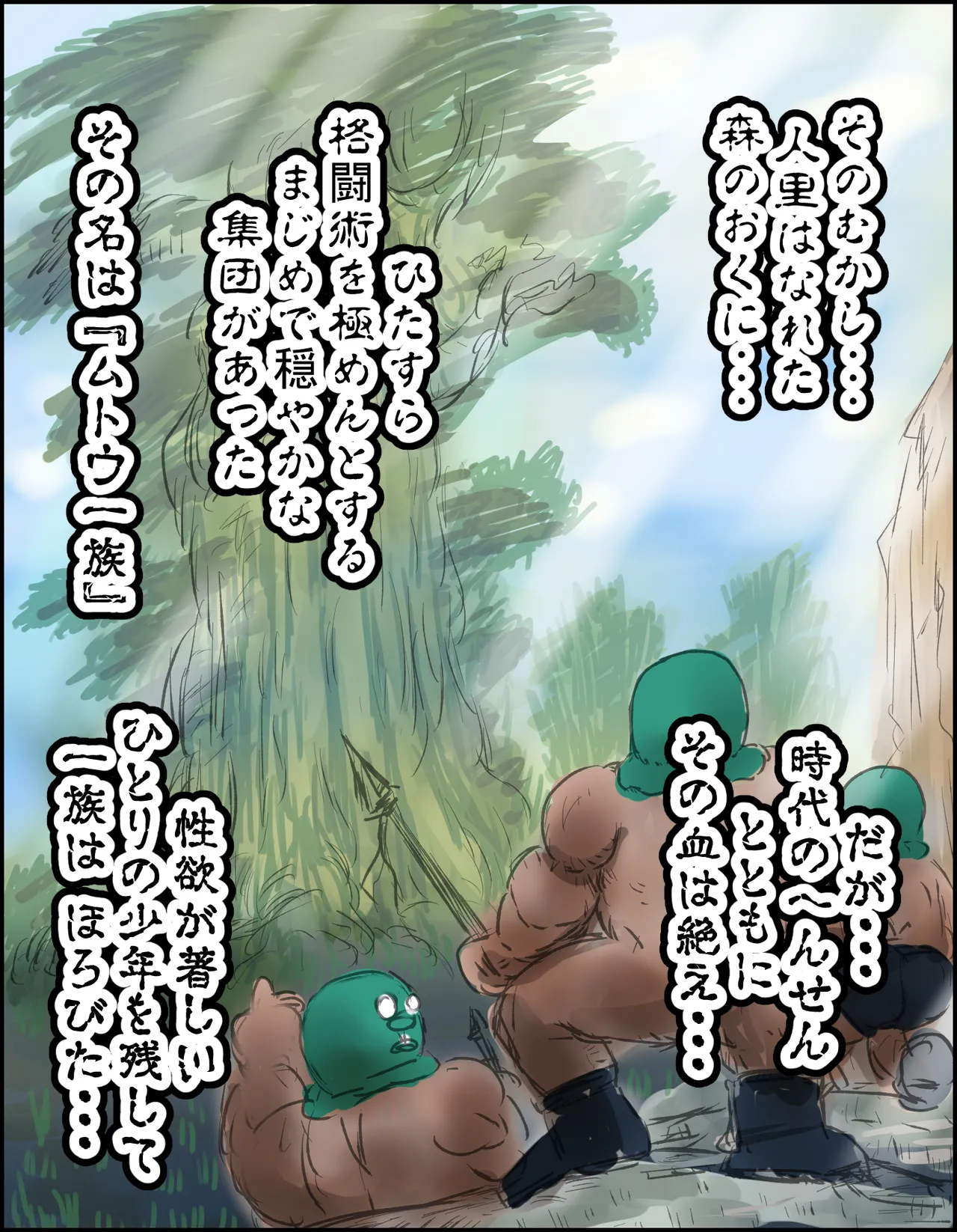 種付け御免!!3 ~手に入れた孕み妻2人とボテ腹ハーレムSEX～…の巻 - page2