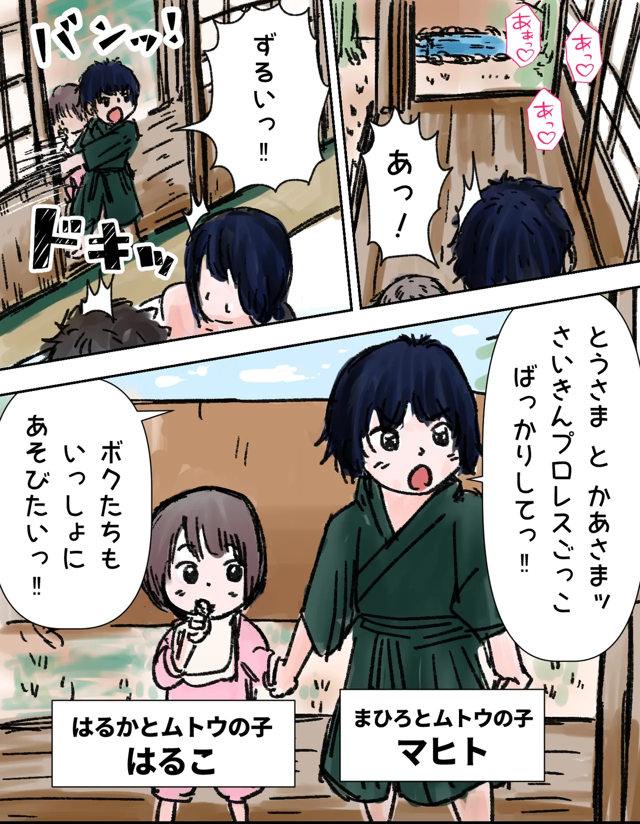 種付け御免!!3 ~手に入れた孕み妻2人とボテ腹ハーレムSEX～…の巻 - page21