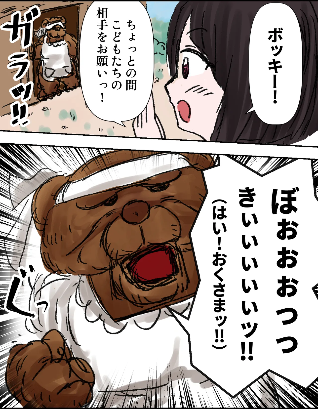 種付け御免!!3 ~手に入れた孕み妻2人とボテ腹ハーレムSEX～…の巻 - page23