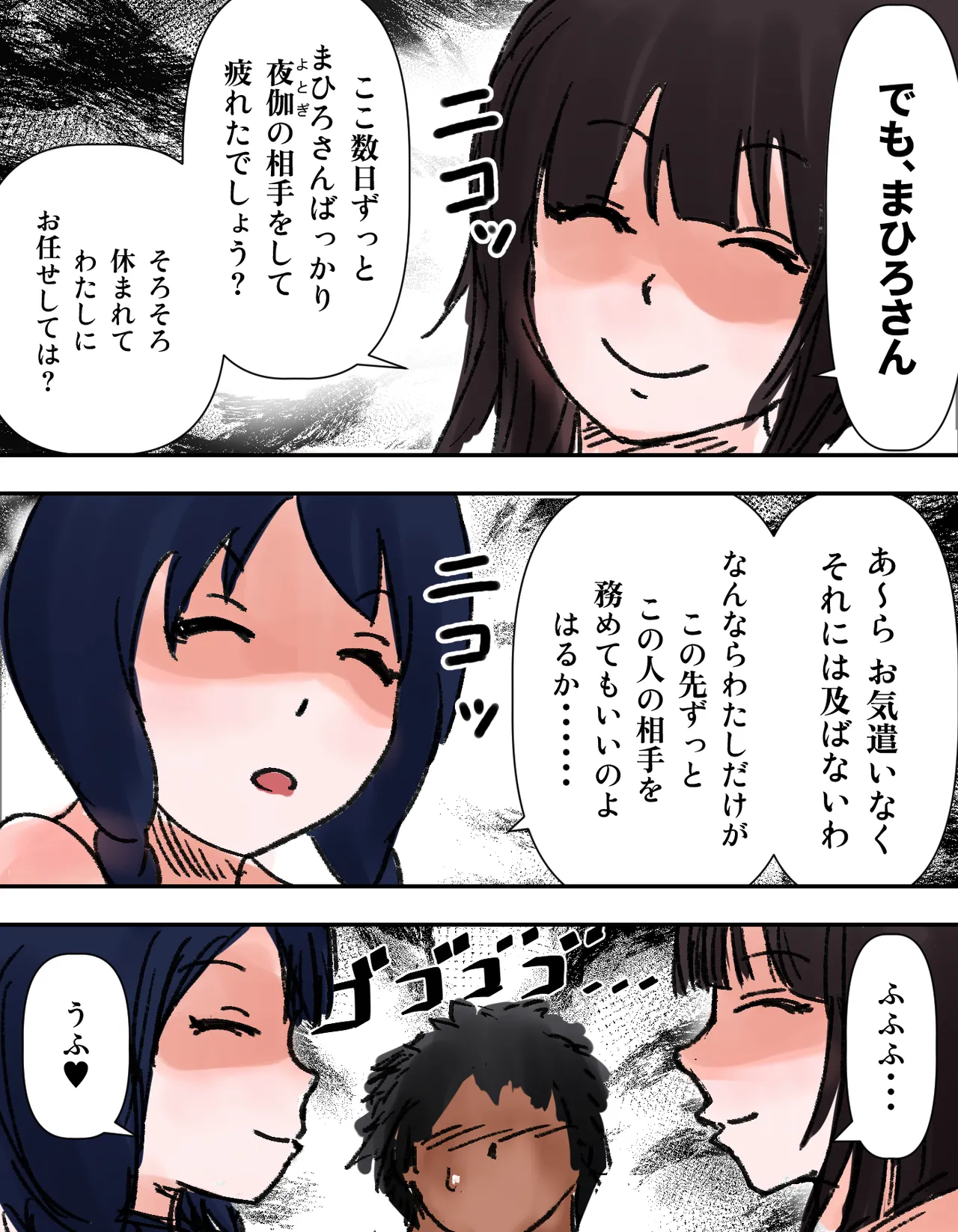 種付け御免!!3 ~手に入れた孕み妻2人とボテ腹ハーレムSEX～…の巻 - page26