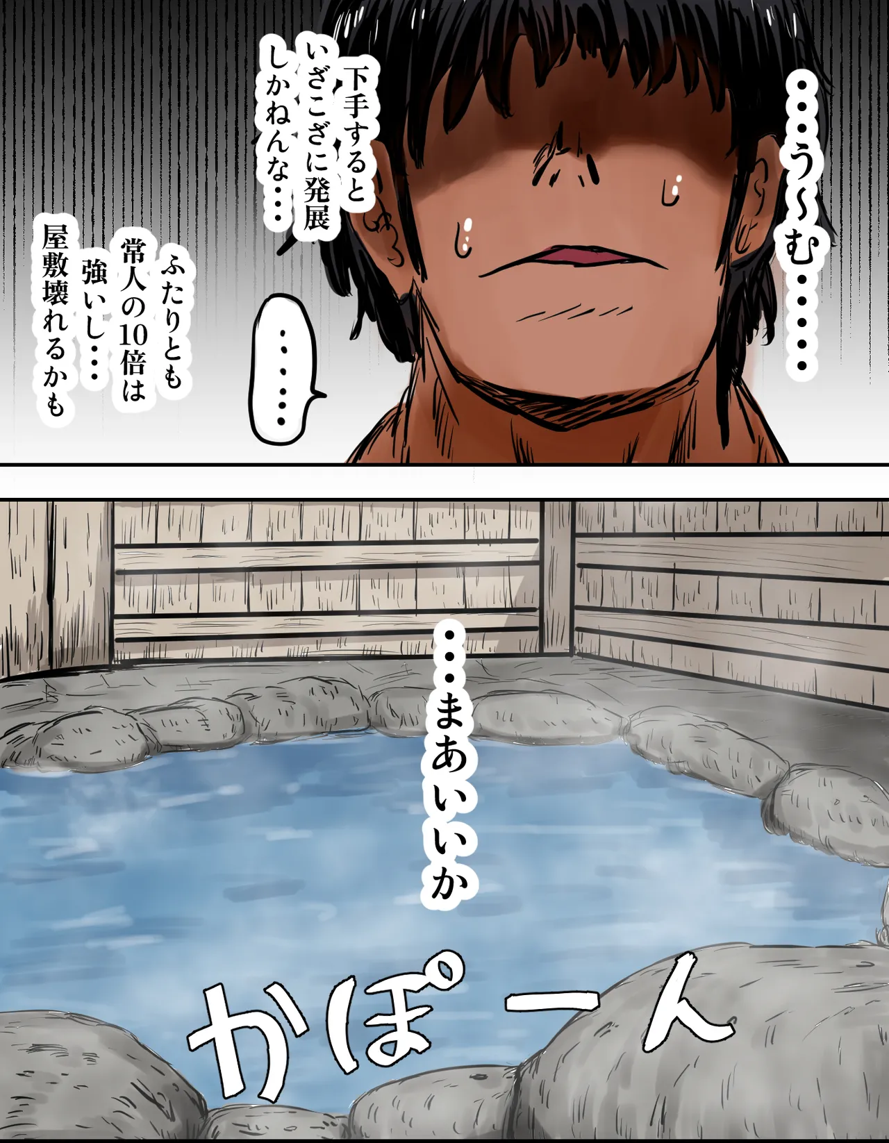 種付け御免!!3 ~手に入れた孕み妻2人とボテ腹ハーレムSEX～…の巻 - page27