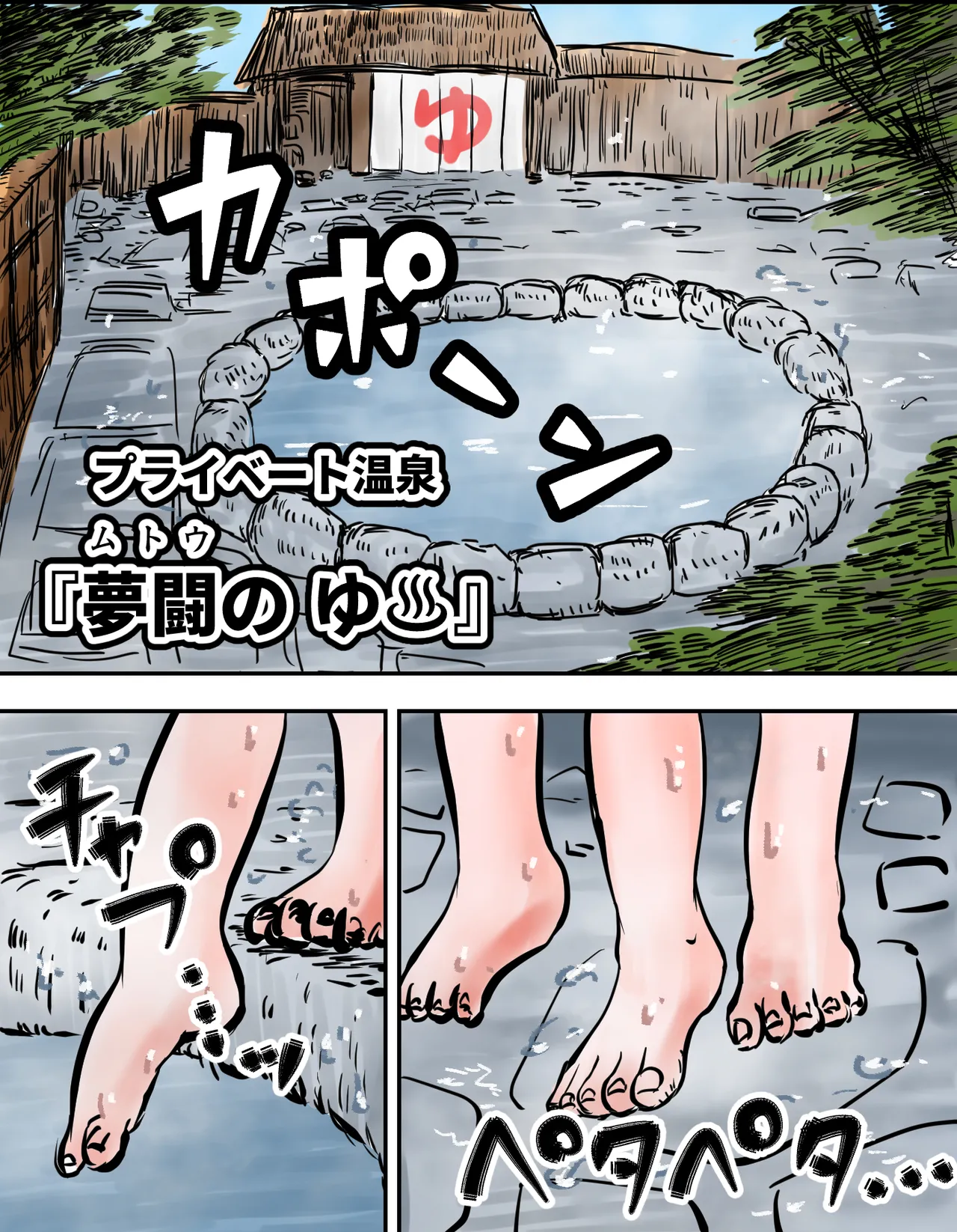 種付け御免!!3 ~手に入れた孕み妻2人とボテ腹ハーレムSEX～…の巻 - page28