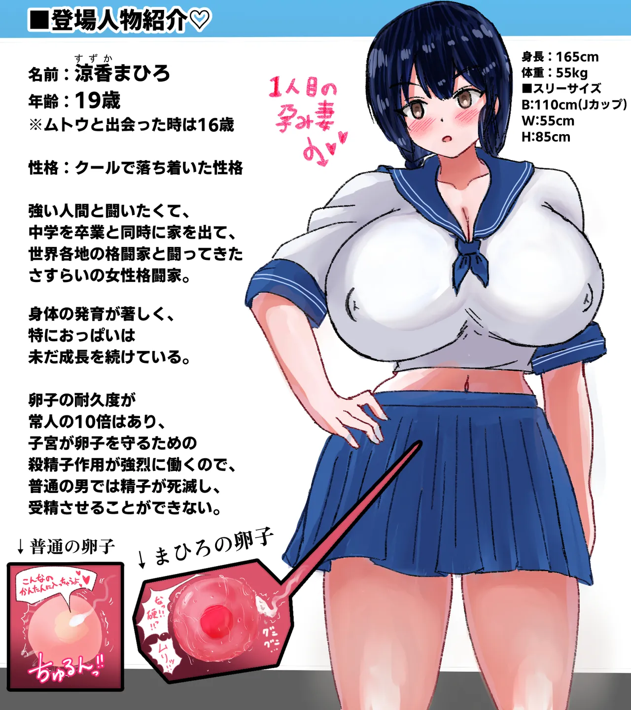 種付け御免!!3 ~手に入れた孕み妻2人とボテ腹ハーレムSEX～…の巻 - page3