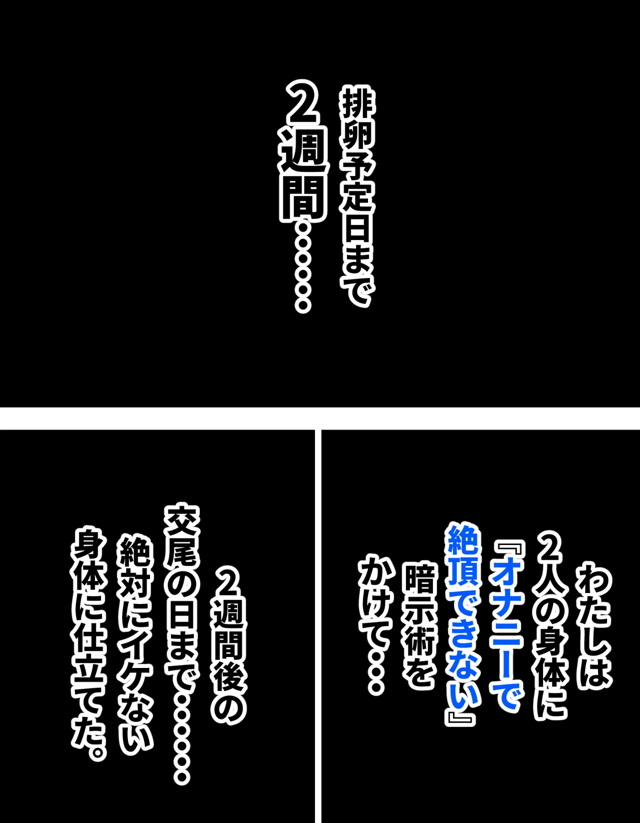 種付け御免!!3 ~手に入れた孕み妻2人とボテ腹ハーレムSEX～…の巻 - page46