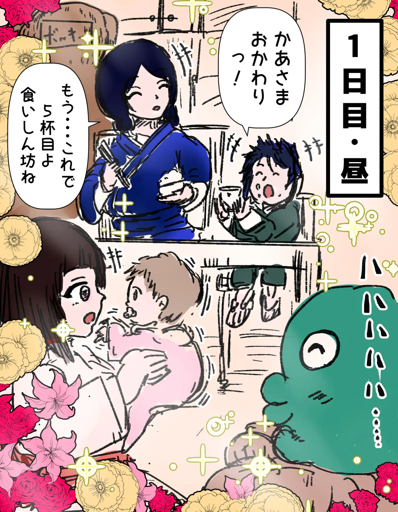 種付け御免!!3 ~手に入れた孕み妻2人とボテ腹ハーレムSEX～…の巻 - page47