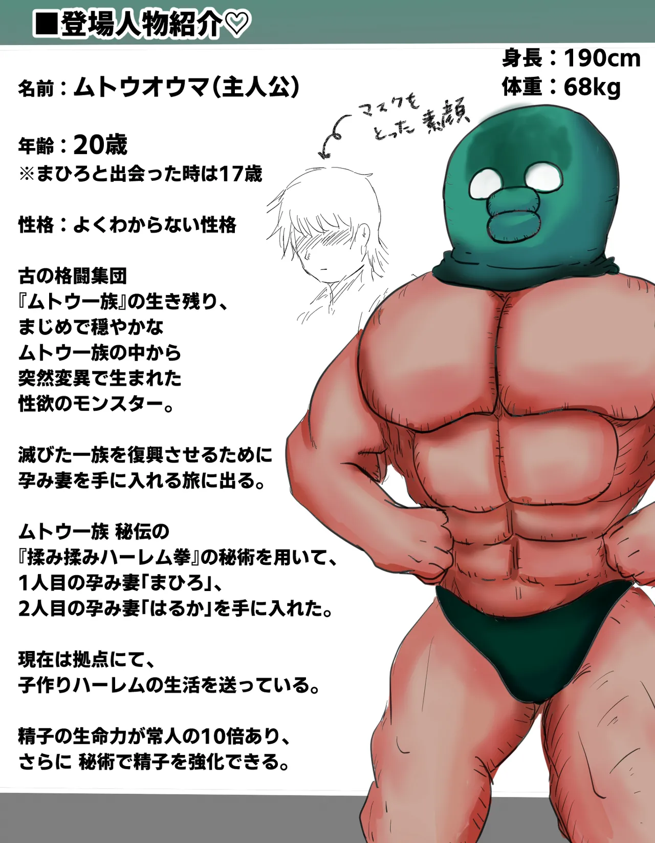 種付け御免!!3 ~手に入れた孕み妻2人とボテ腹ハーレムSEX～…の巻 - page5