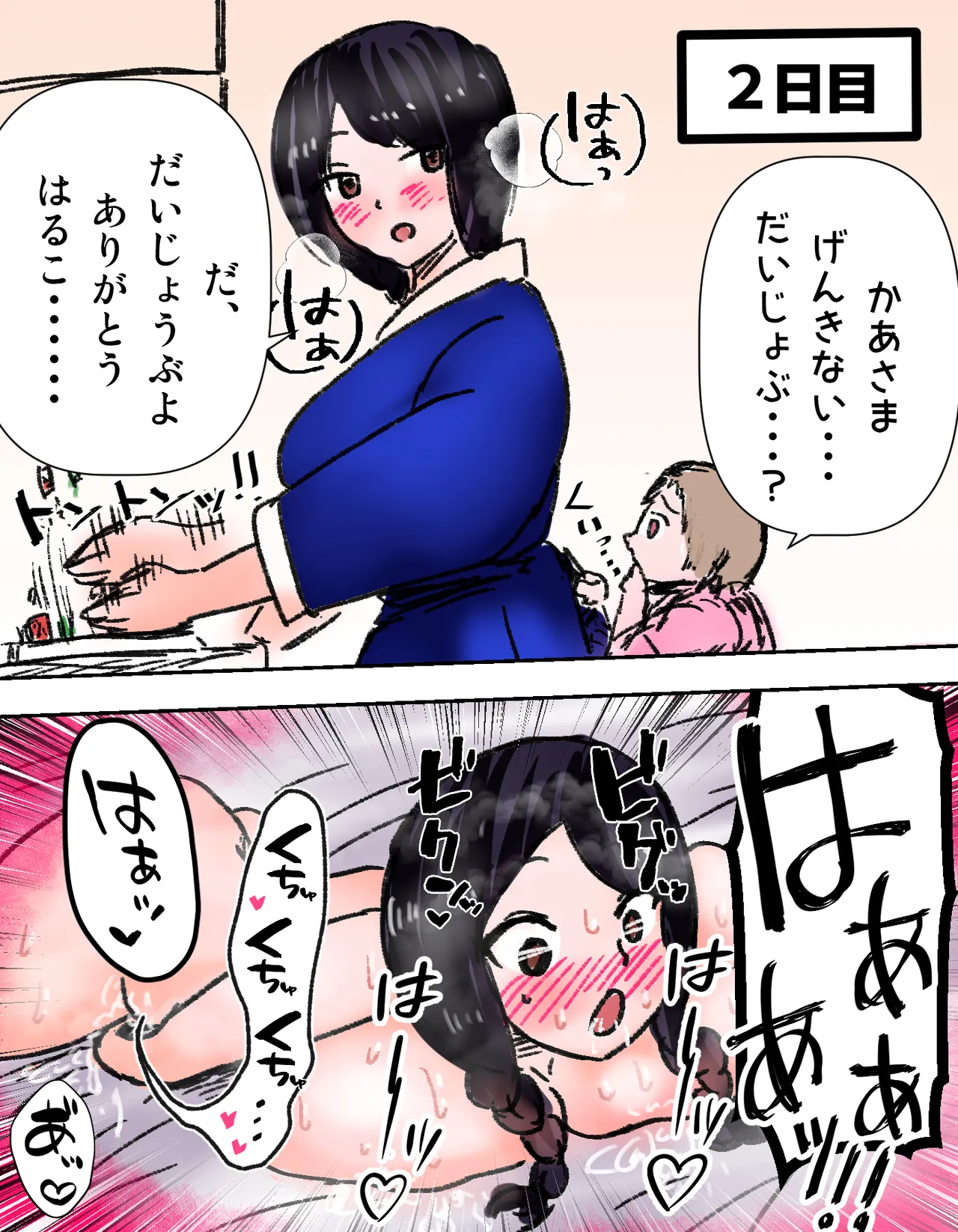 種付け御免!!3 ~手に入れた孕み妻2人とボテ腹ハーレムSEX～…の巻 - page53