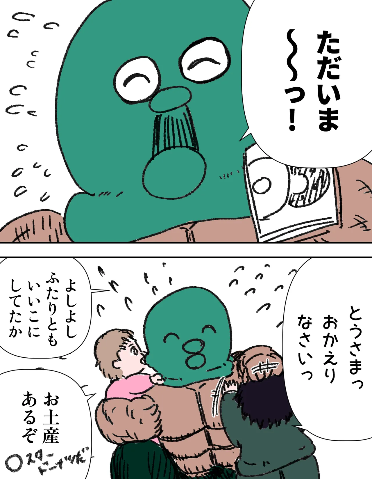 種付け御免!!3 ~手に入れた孕み妻2人とボテ腹ハーレムSEX～…の巻 - page57