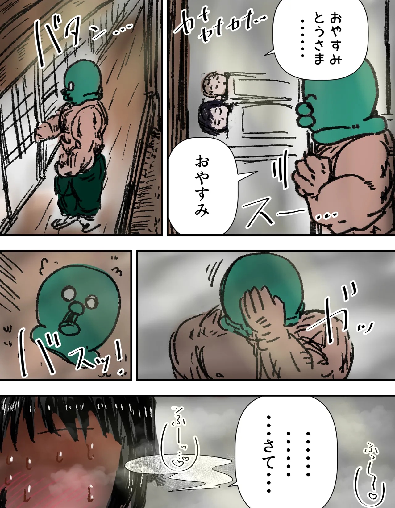 種付け御免!!3 ~手に入れた孕み妻2人とボテ腹ハーレムSEX～…の巻 - page58