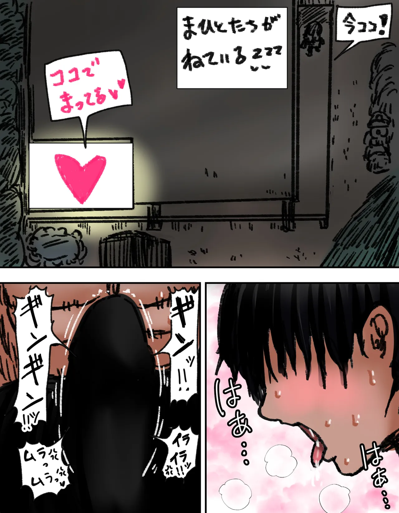 種付け御免!!3 ~手に入れた孕み妻2人とボテ腹ハーレムSEX～…の巻 - page59