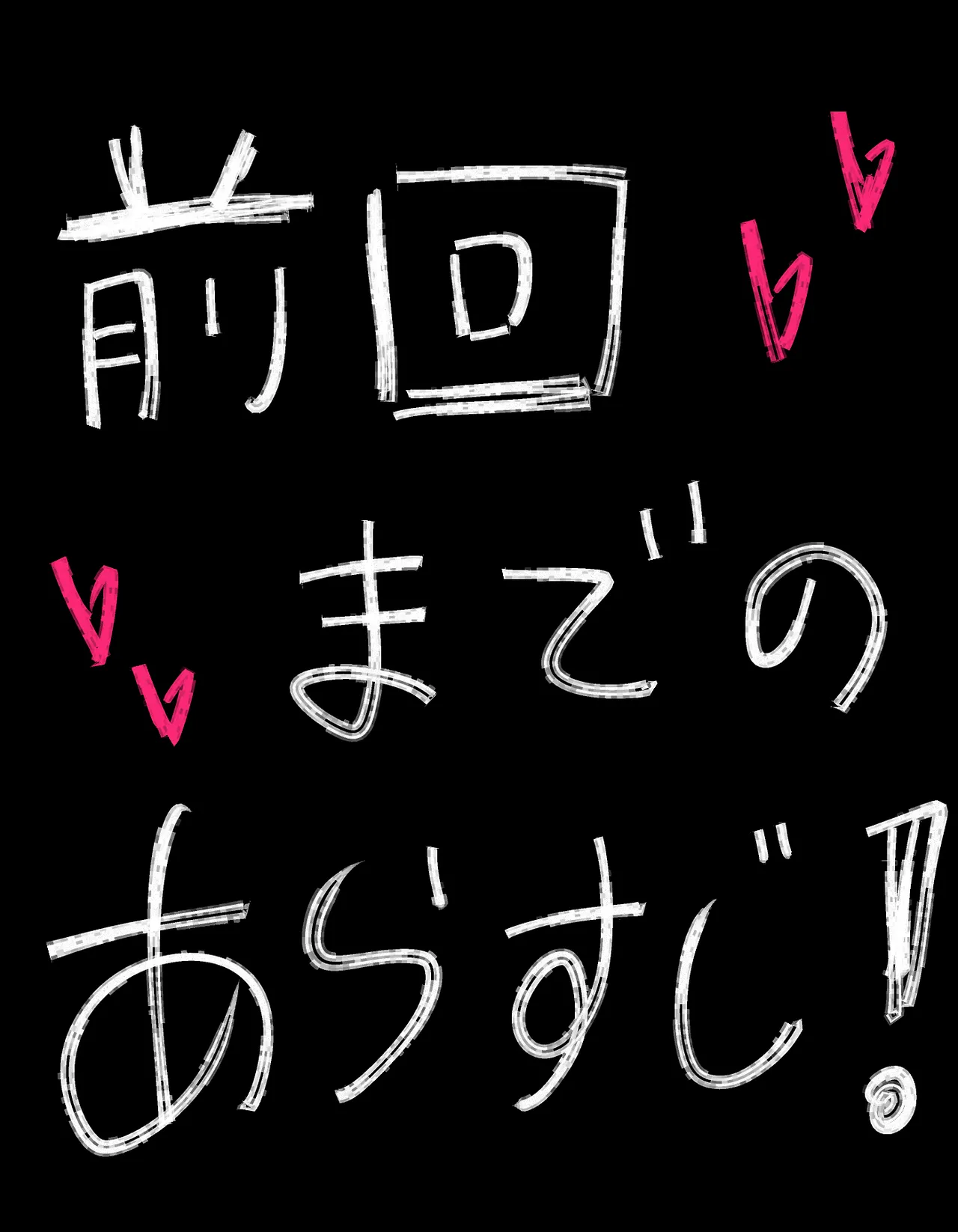 種付け御免!!3 ~手に入れた孕み妻2人とボテ腹ハーレムSEX～…の巻 - page7