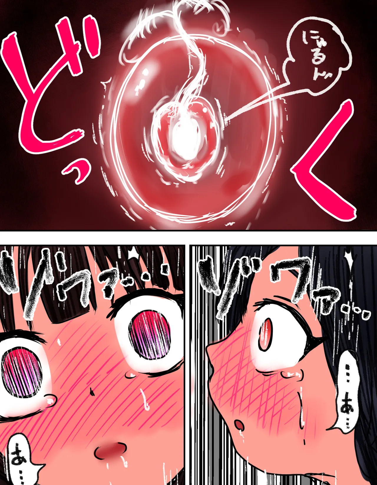 種付け御免!!3 ~手に入れた孕み妻2人とボテ腹ハーレムSEX～…の巻 - page95