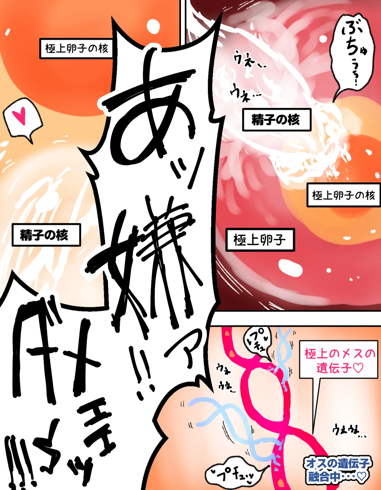 種付け御免!!3 ~手に入れた孕み妻2人とボテ腹ハーレムSEX～…の巻 - page97