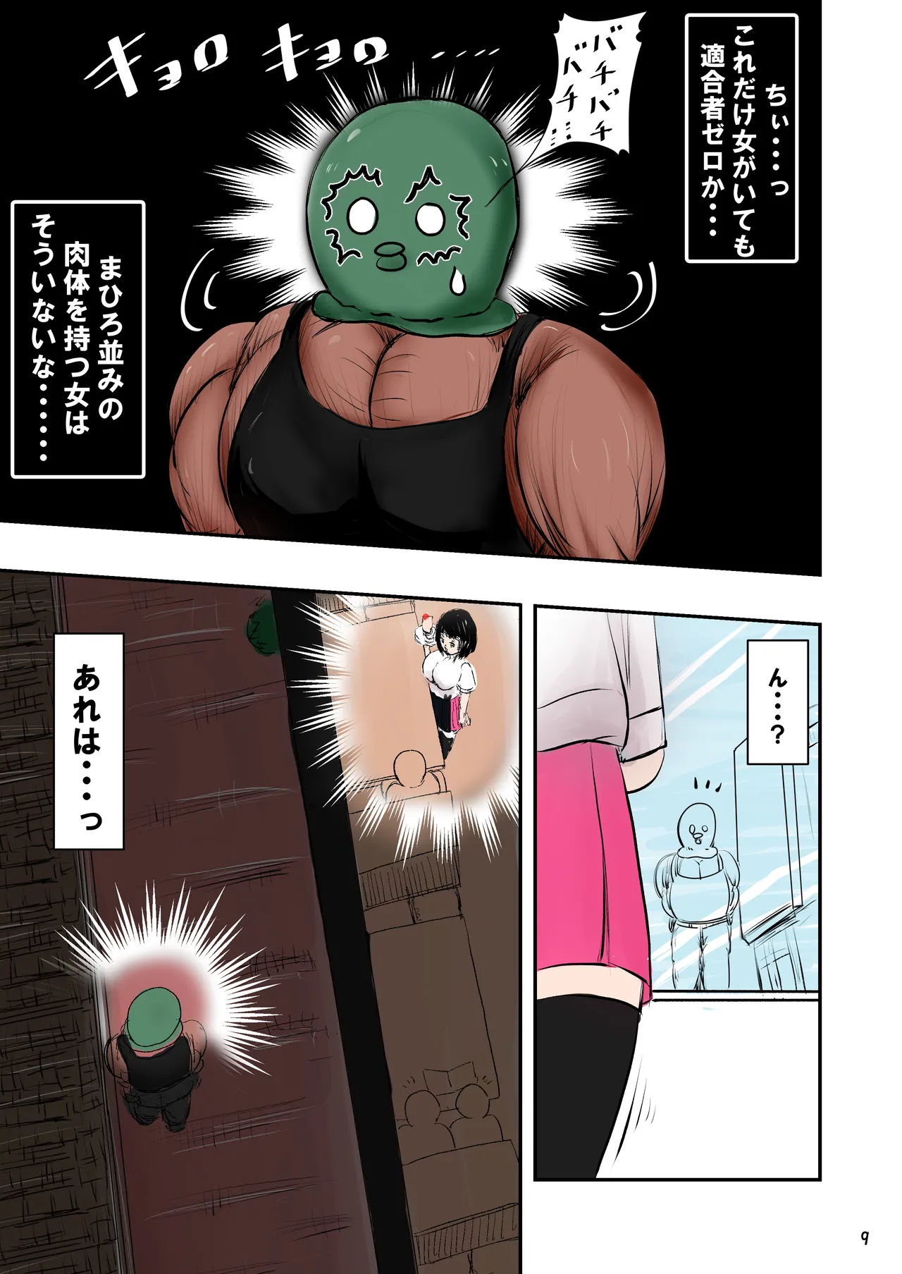 種付け御免‼2 巨乳ウェイトレスのはるかさんの巻 - page10