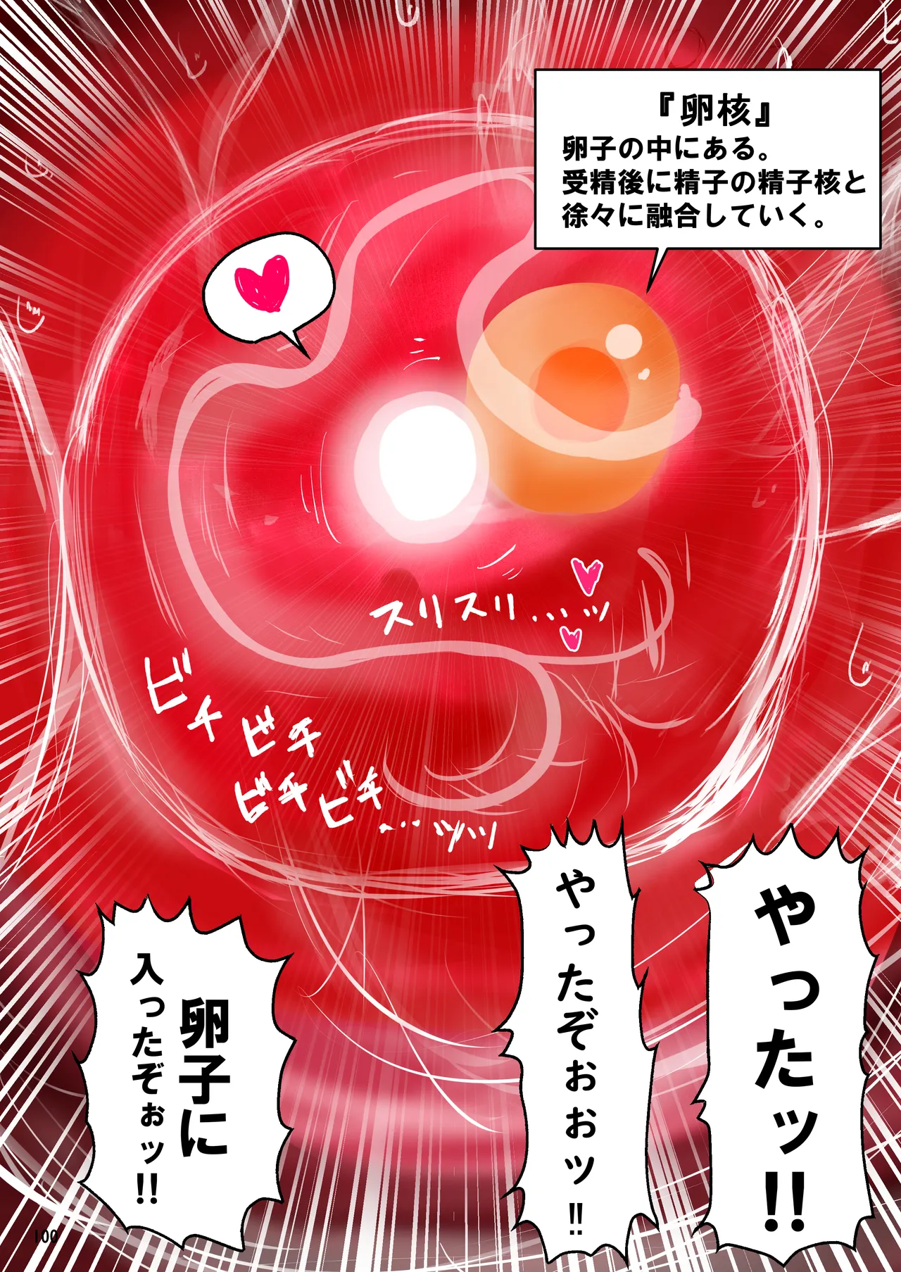 種付け御免‼2 巨乳ウェイトレスのはるかさんの巻 - page101