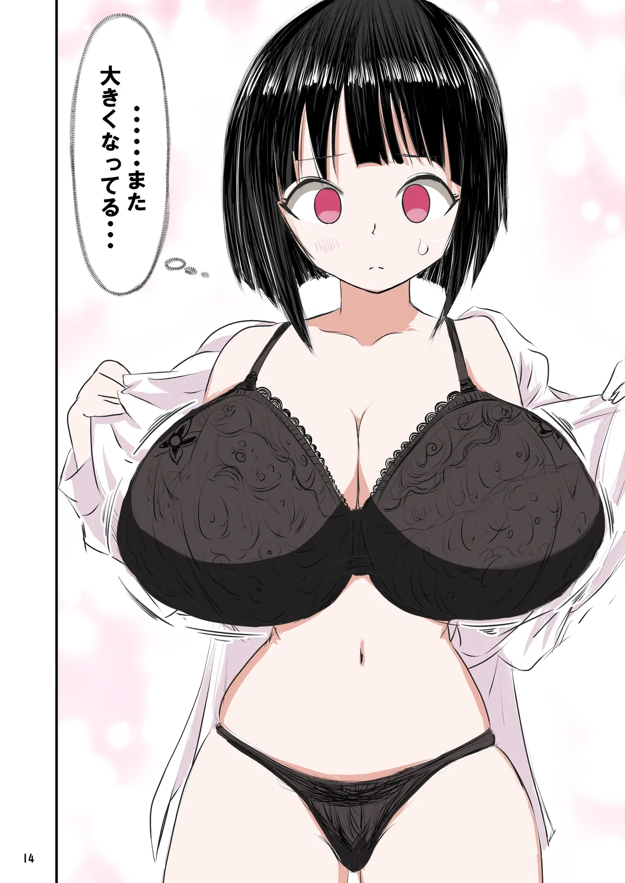種付け御免‼2 巨乳ウェイトレスのはるかさんの巻 - page15