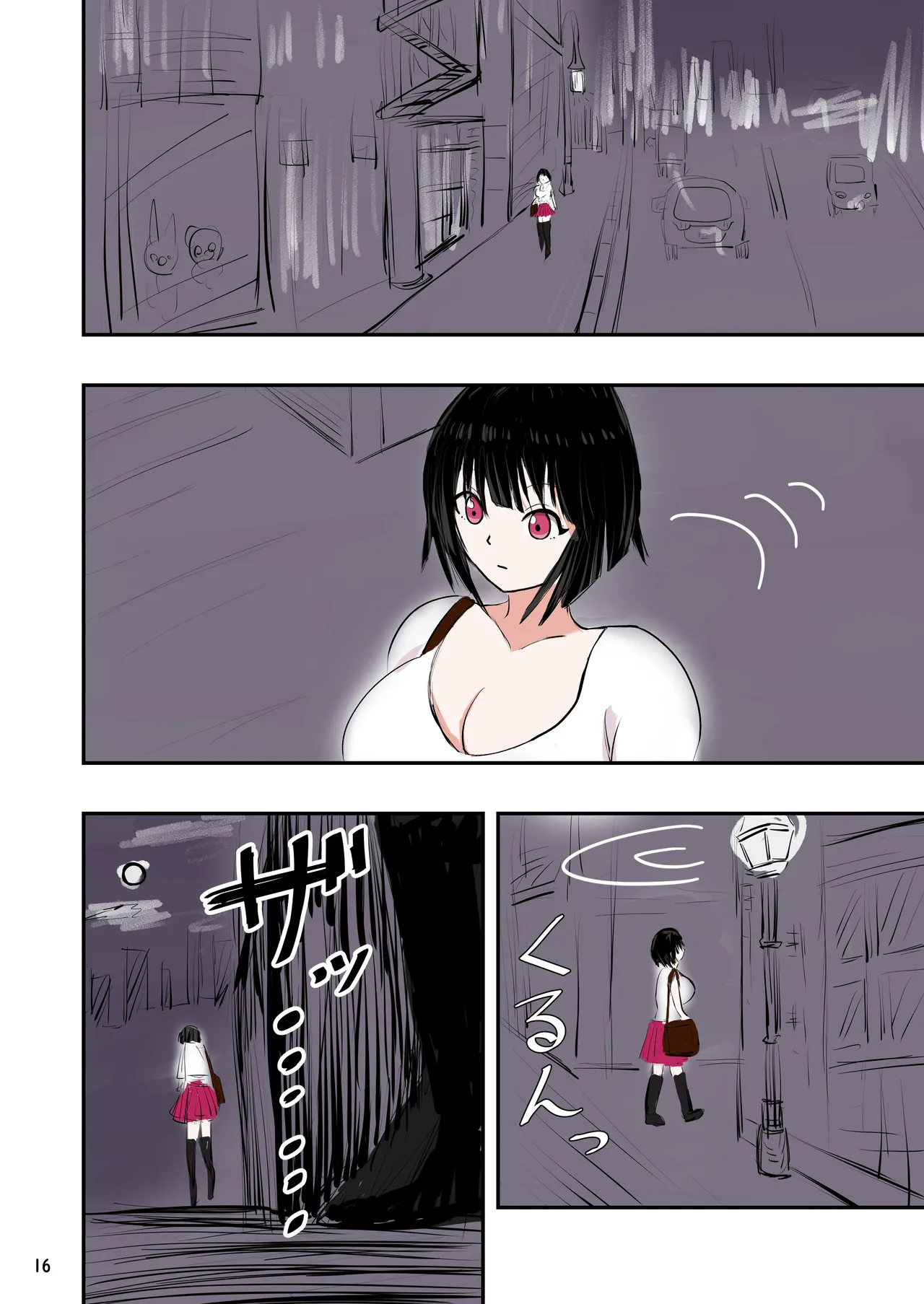 種付け御免‼2 巨乳ウェイトレスのはるかさんの巻 - page17