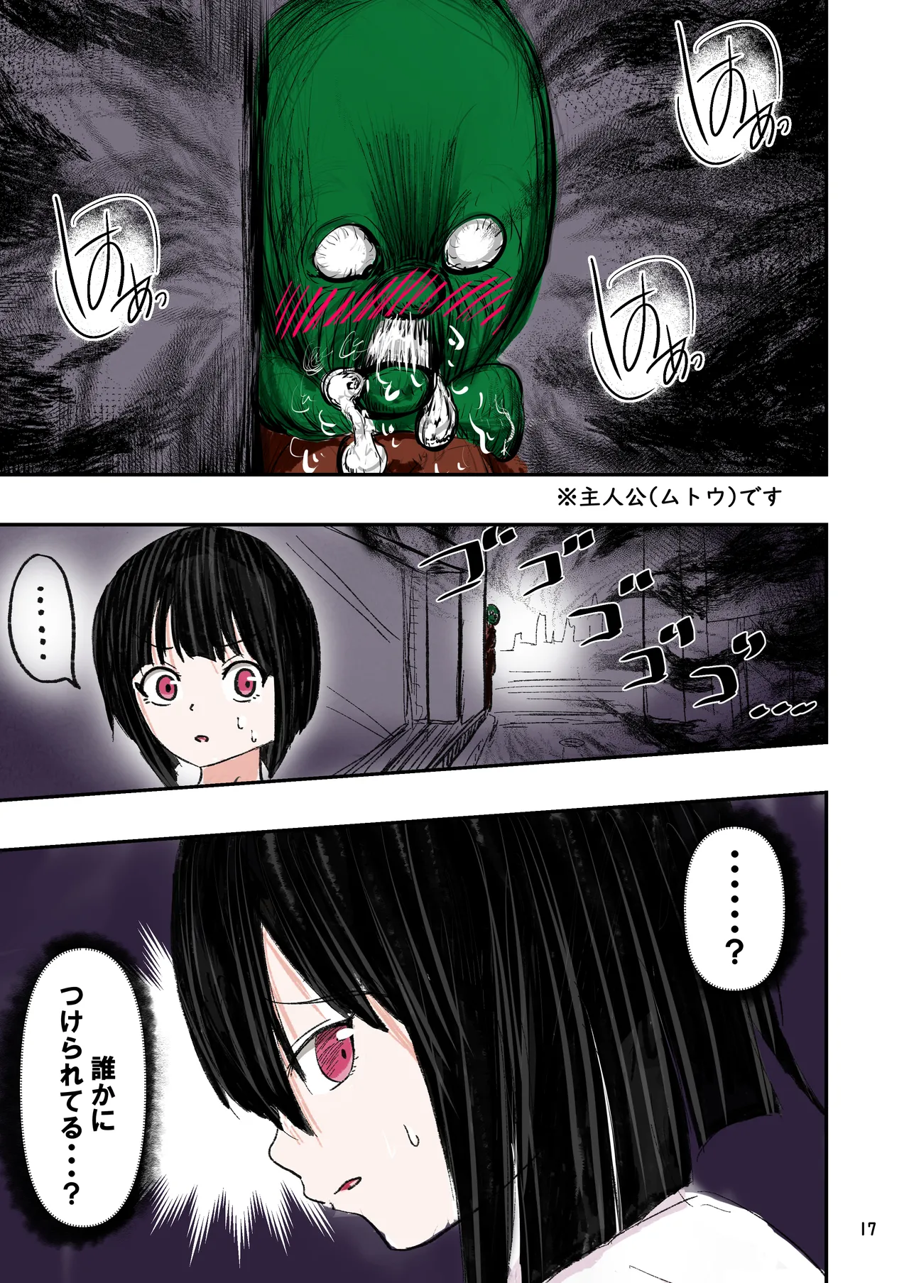 種付け御免‼2 巨乳ウェイトレスのはるかさんの巻 - page18