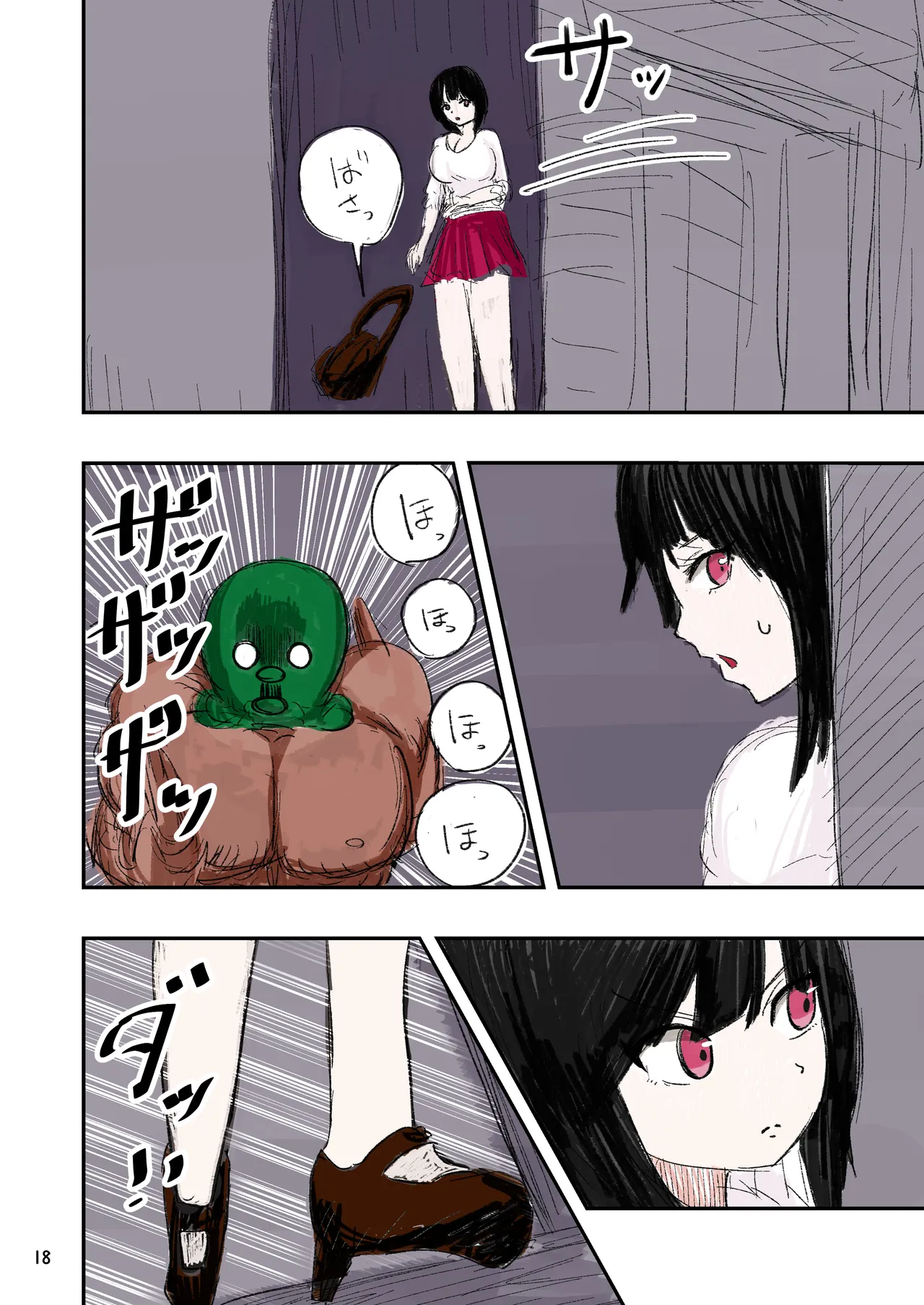 種付け御免‼2 巨乳ウェイトレスのはるかさんの巻 - page19