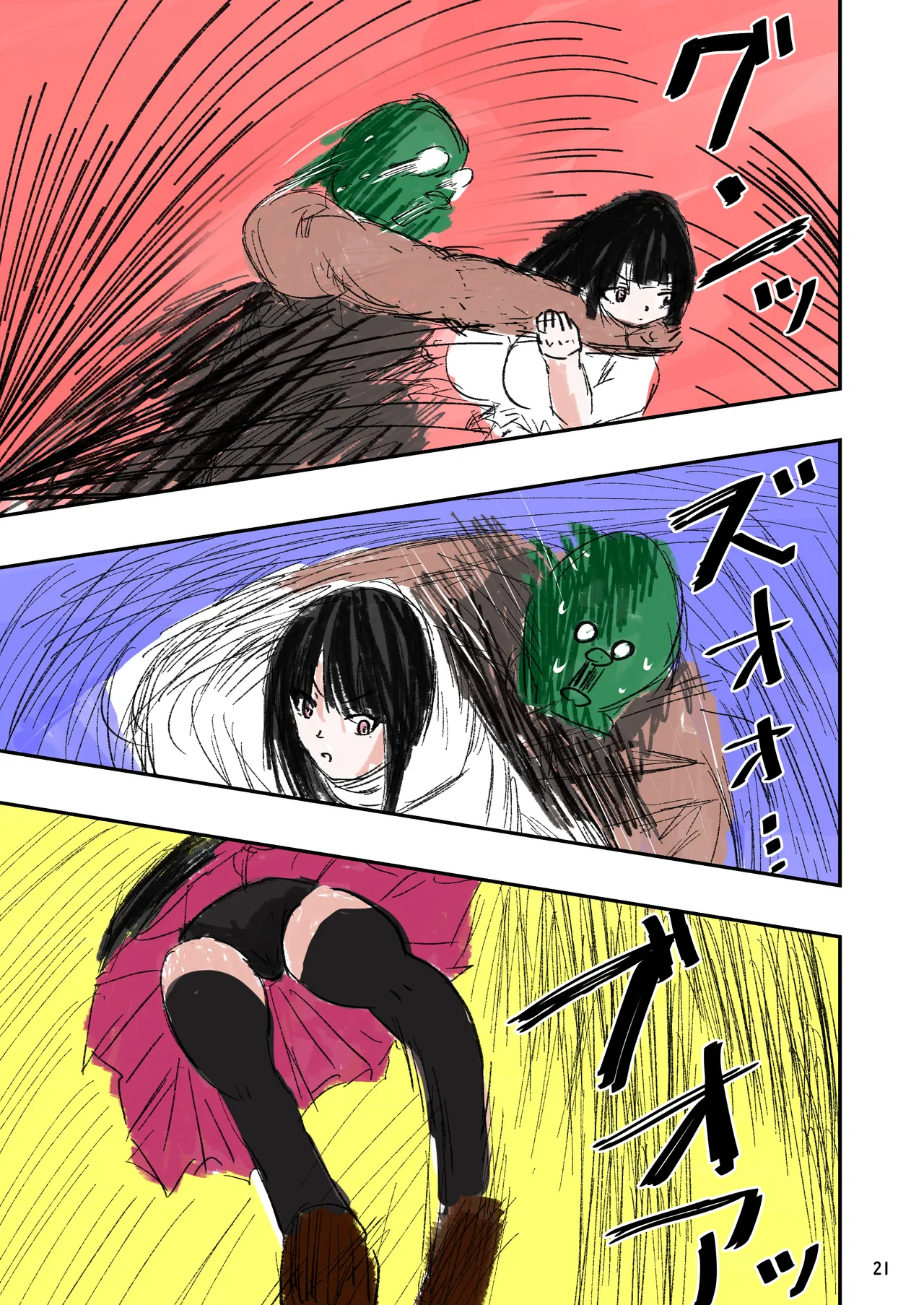 種付け御免‼2 巨乳ウェイトレスのはるかさんの巻 - page22