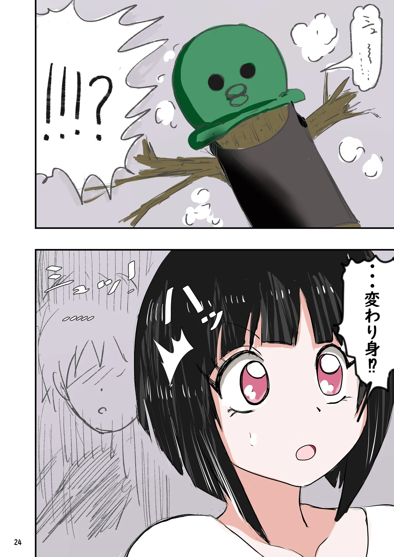 種付け御免‼2 巨乳ウェイトレスのはるかさんの巻 - page25