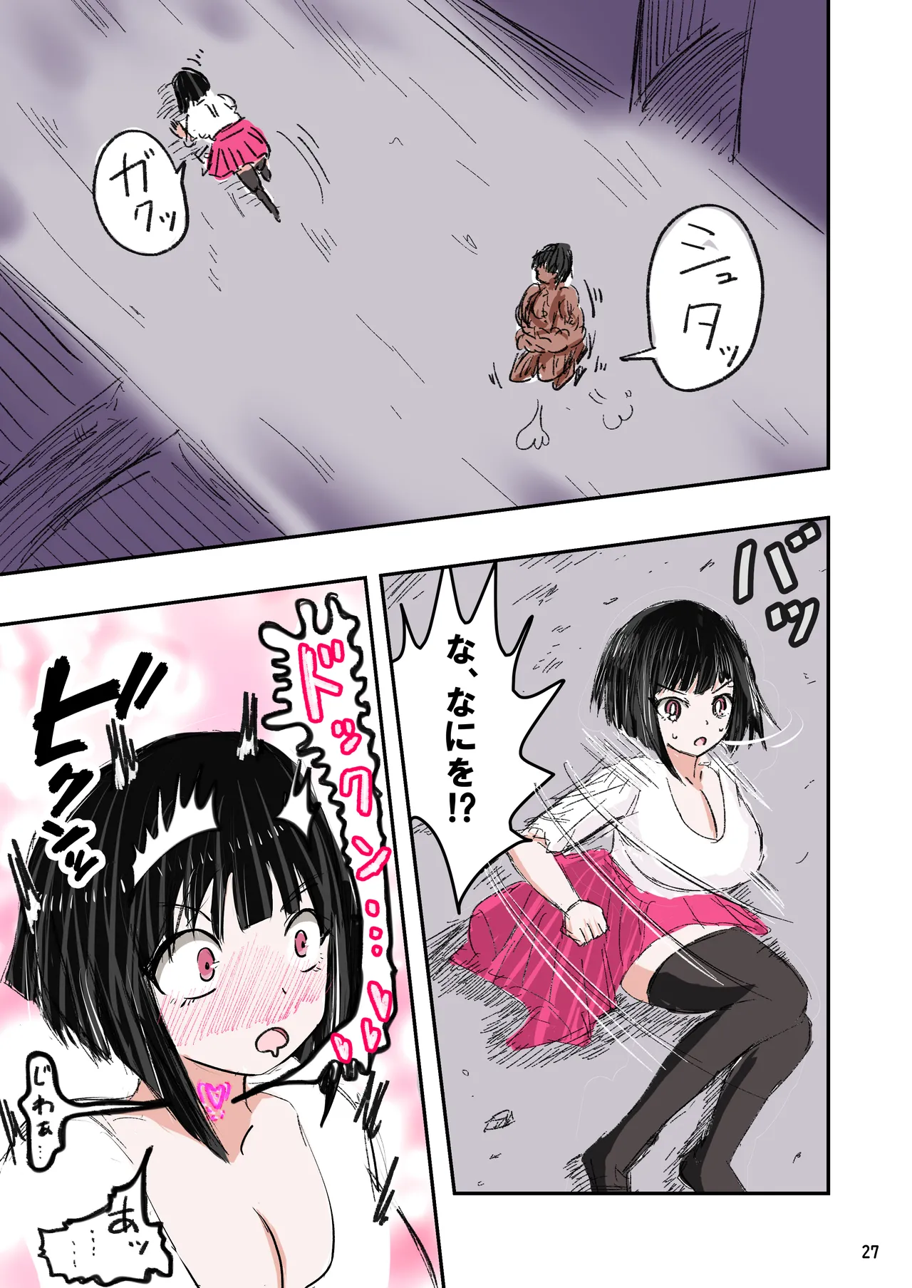 種付け御免‼2 巨乳ウェイトレスのはるかさんの巻 - page28