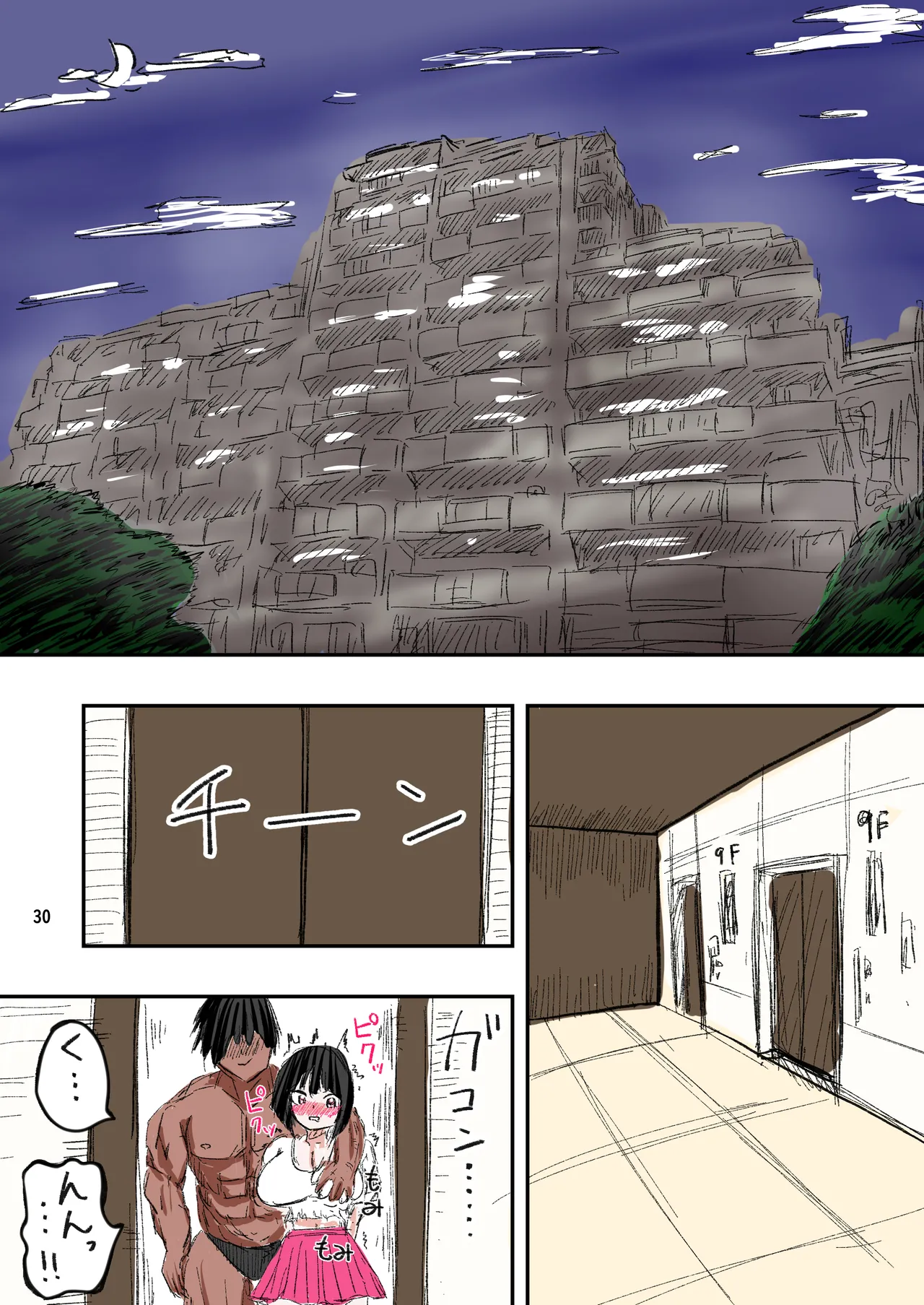 種付け御免‼2 巨乳ウェイトレスのはるかさんの巻 - page31