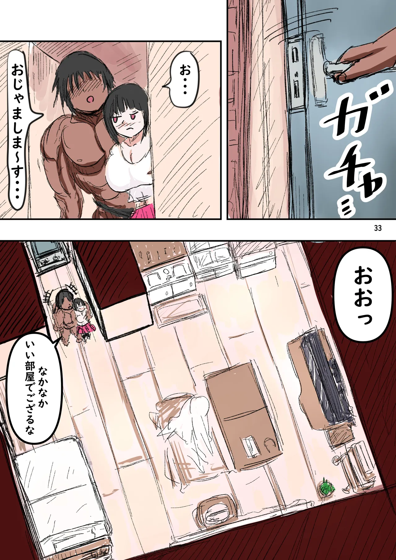 種付け御免‼2 巨乳ウェイトレスのはるかさんの巻 - page34