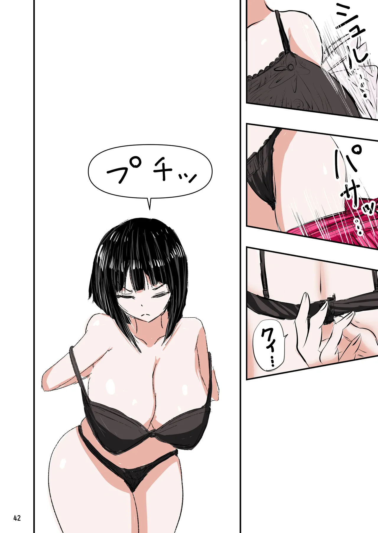 種付け御免‼2 巨乳ウェイトレスのはるかさんの巻 - page43