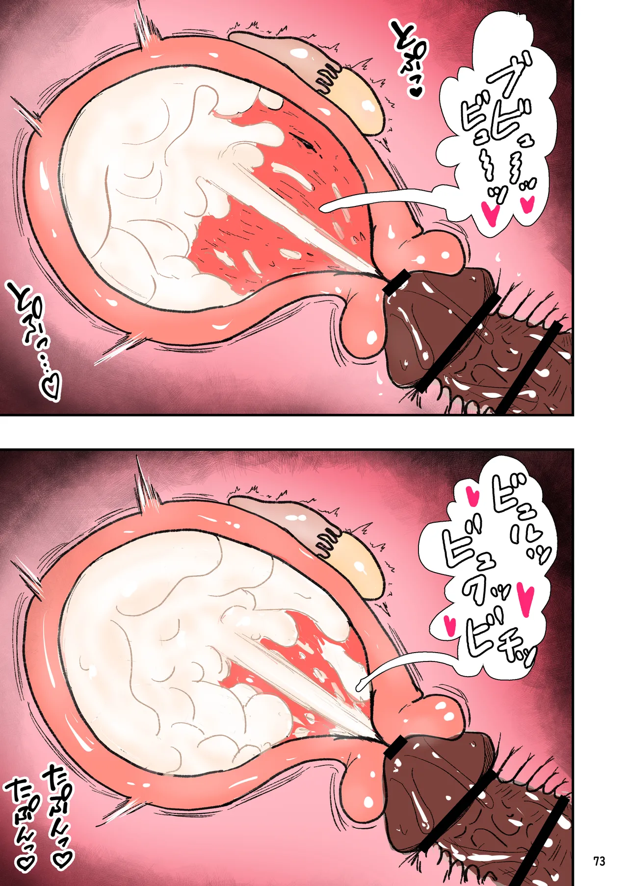 種付け御免‼2 巨乳ウェイトレスのはるかさんの巻 - page74