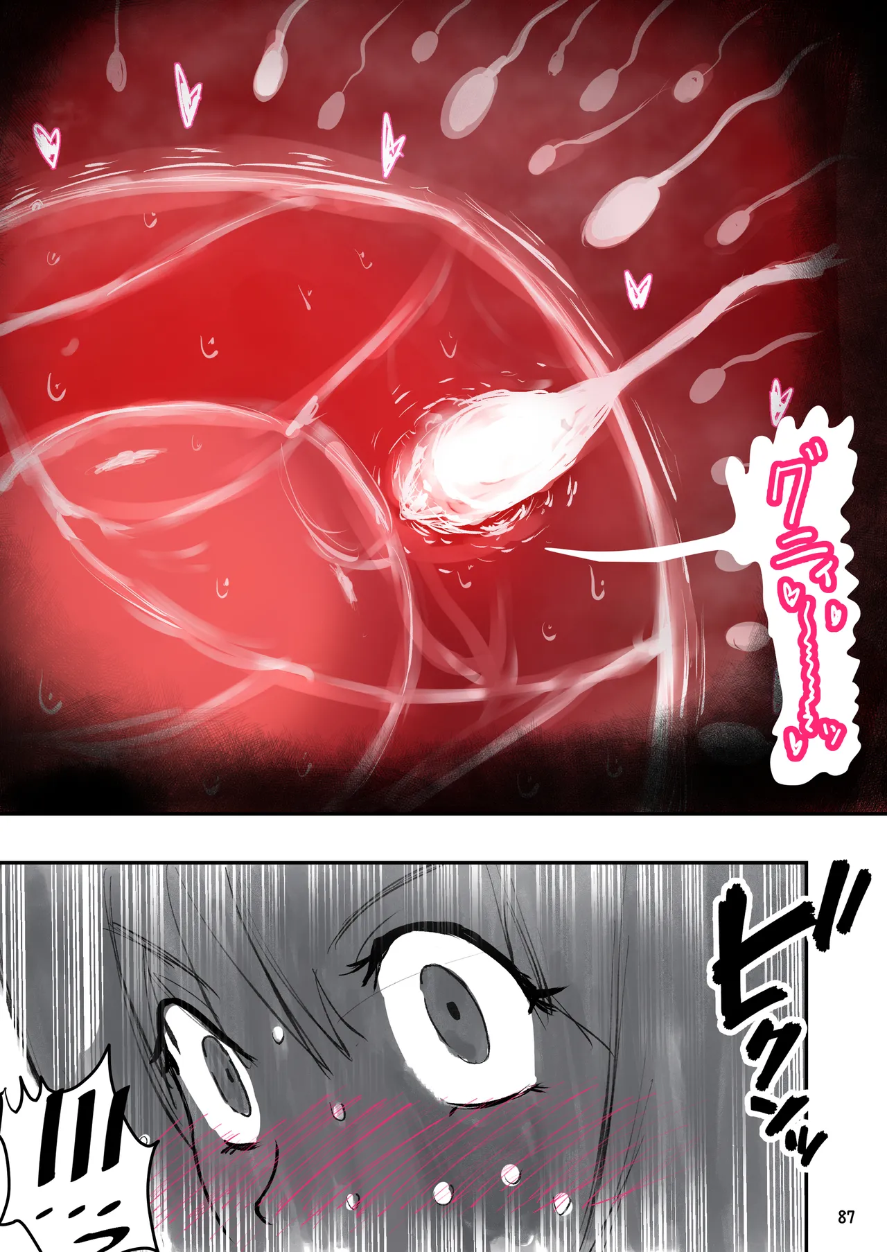 種付け御免‼2 巨乳ウェイトレスのはるかさんの巻 - page88