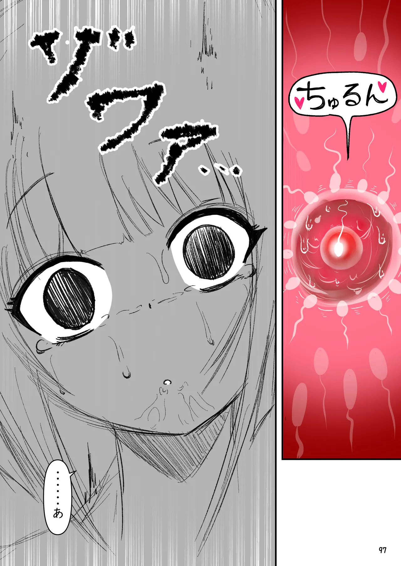 種付け御免‼2 巨乳ウェイトレスのはるかさんの巻 - page98