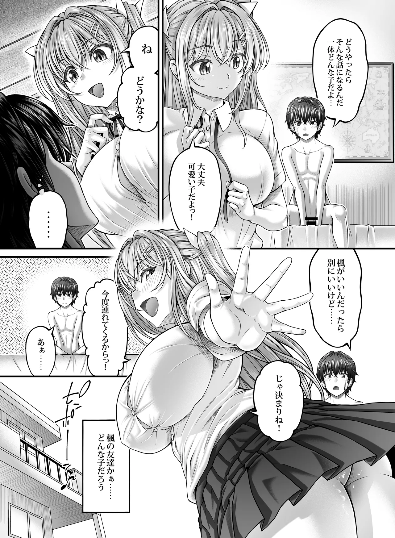 押しかけ!!あま甘セフレンズ!? - page13