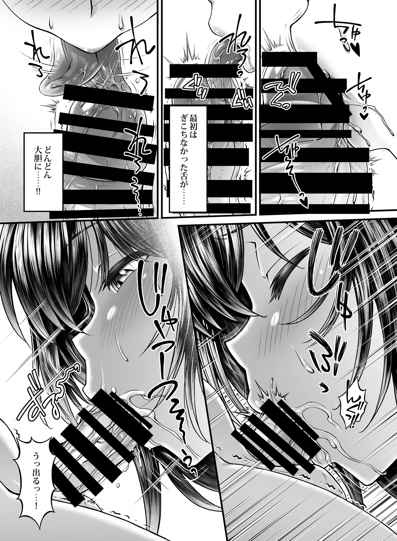 押しかけ!!あま甘セフレンズ!? - page23