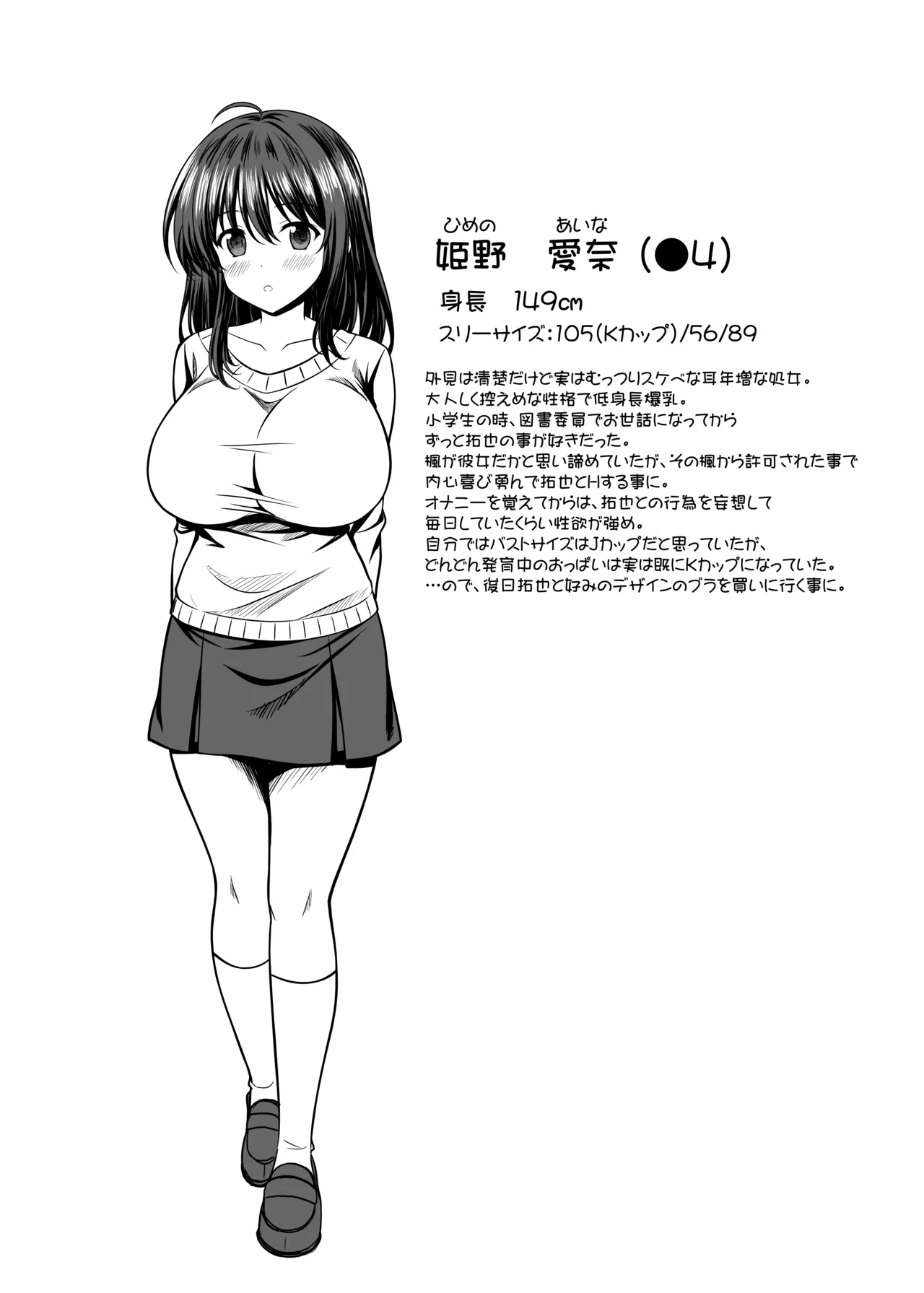 押しかけ!!あま甘セフレンズ!? - page41