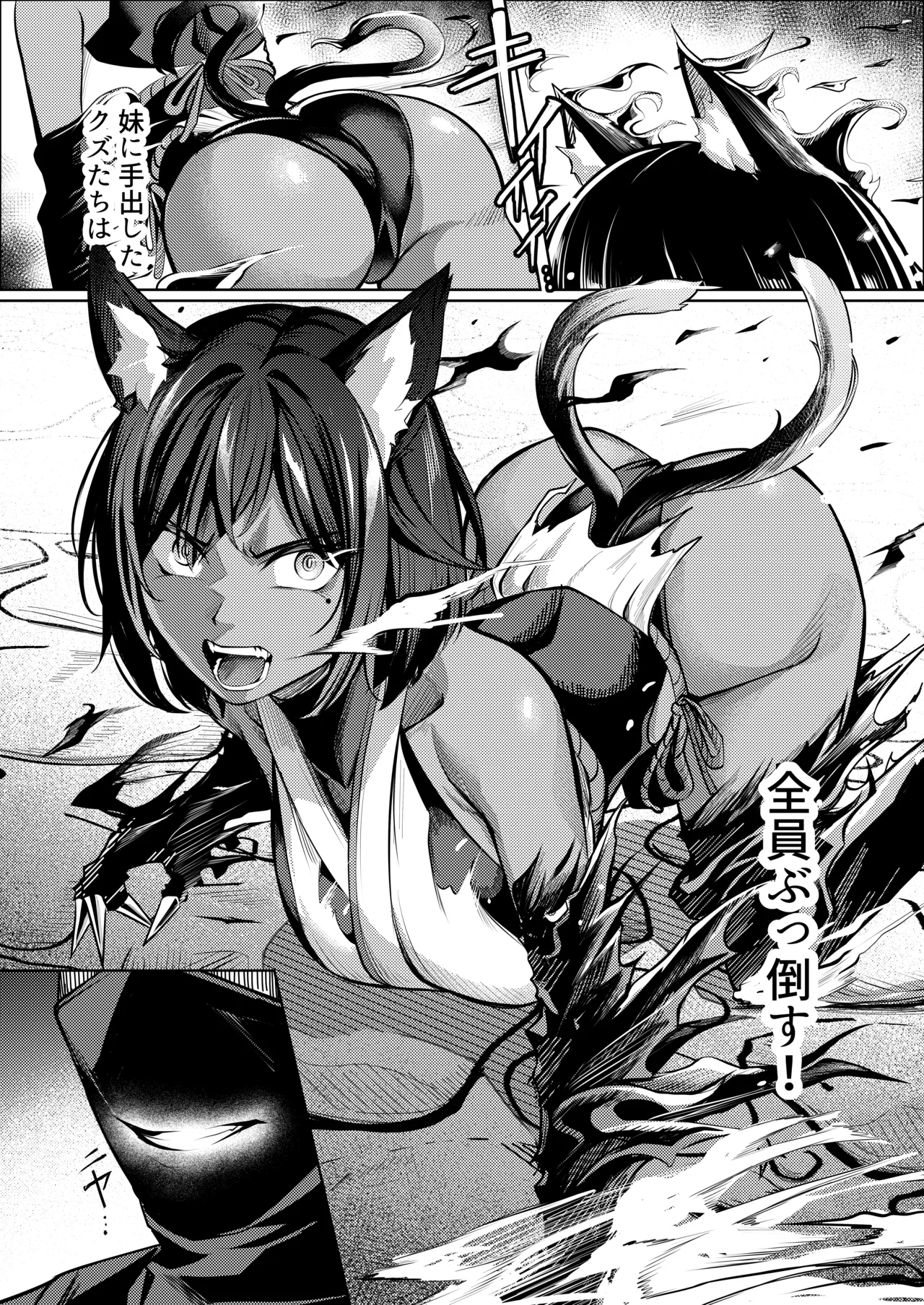 調◯淫録2 ～くノ一柊の受難～ - page15