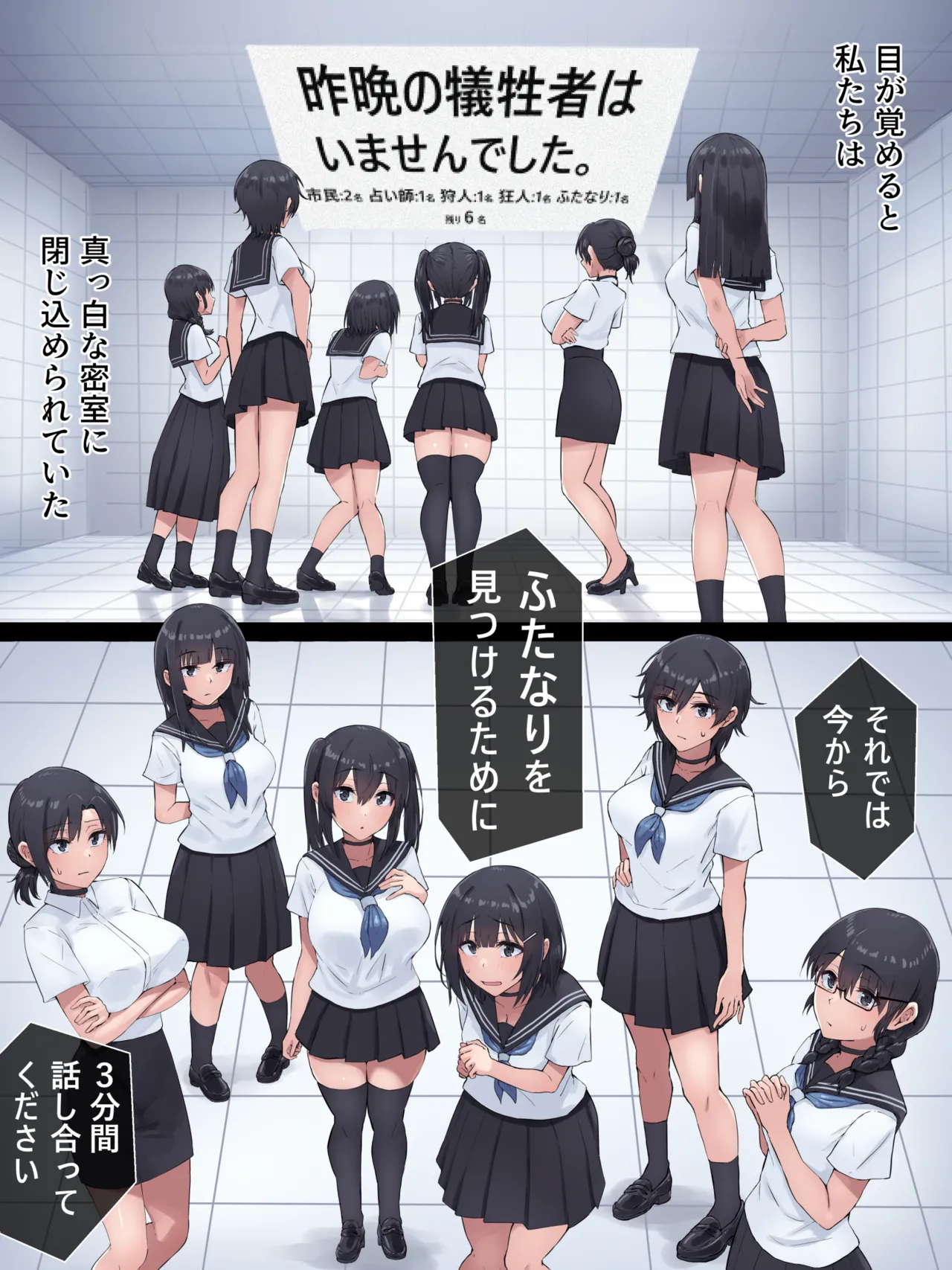 ふたなり人狼 - page2