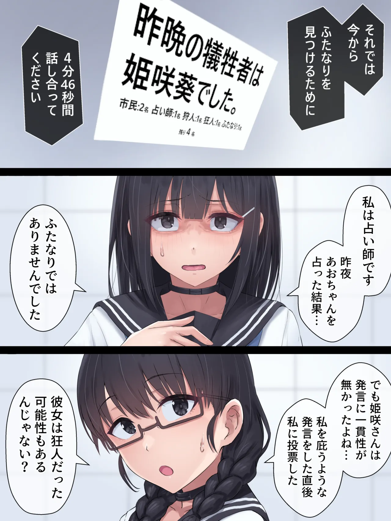 ふたなり人狼 - page20