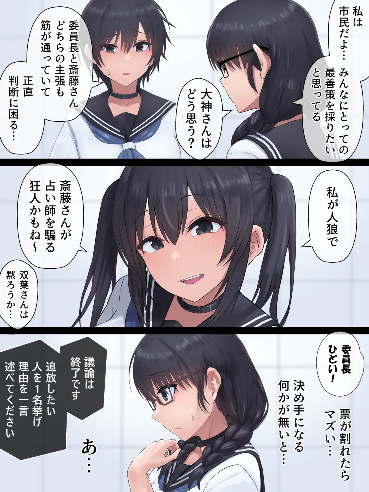 ふたなり人狼 - page22