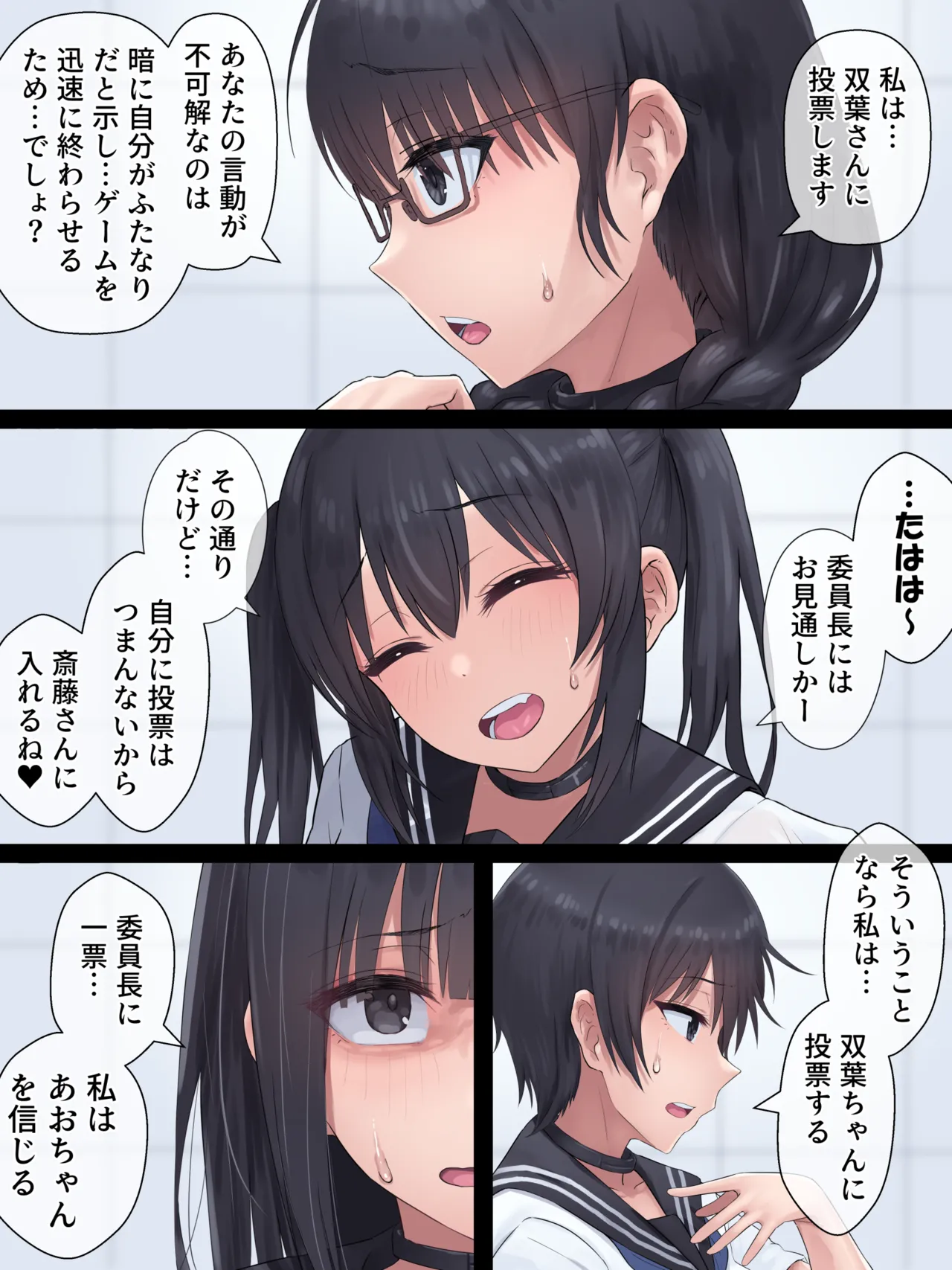 ふたなり人狼 - page23