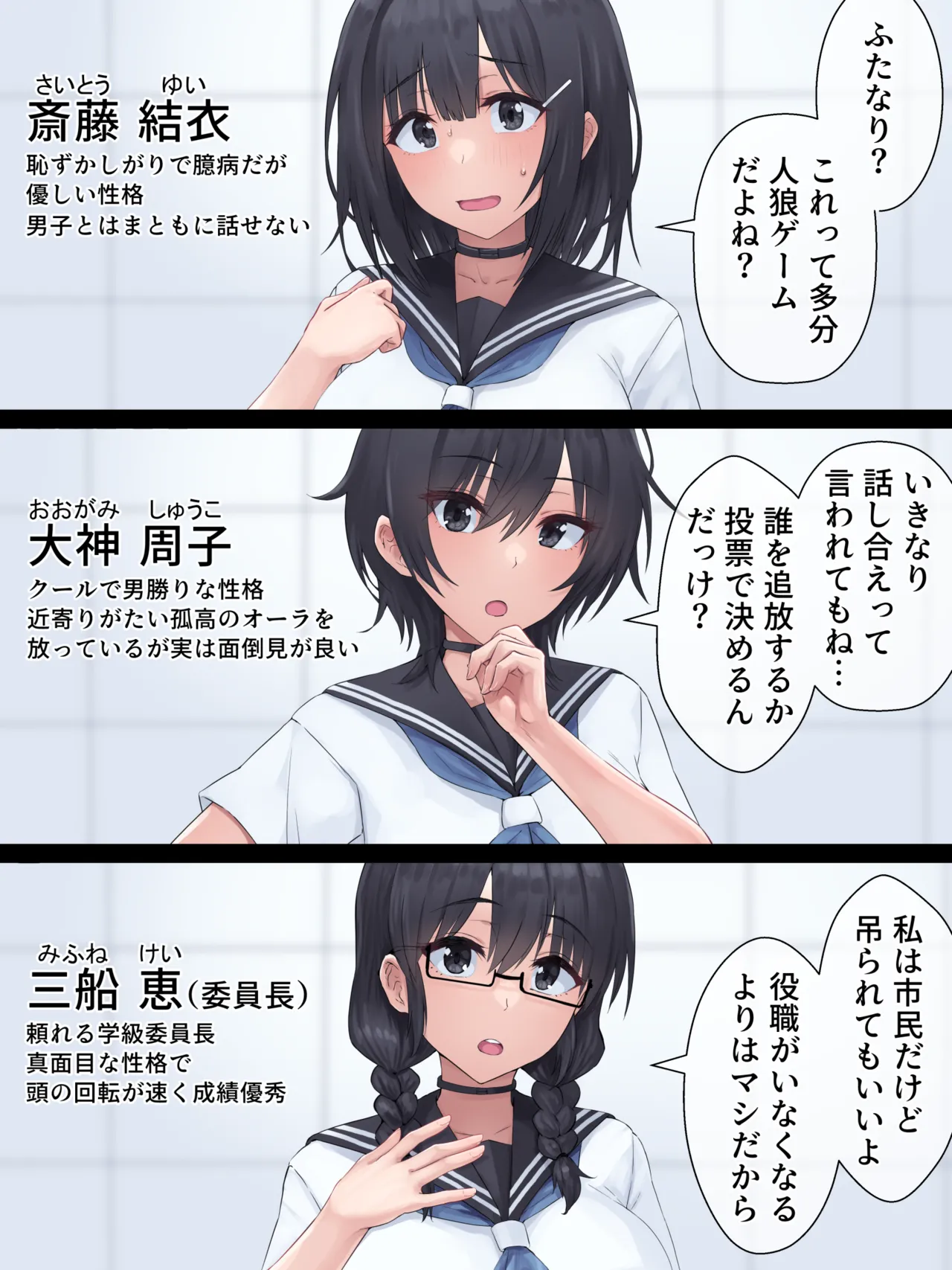 ふたなり人狼 - page3