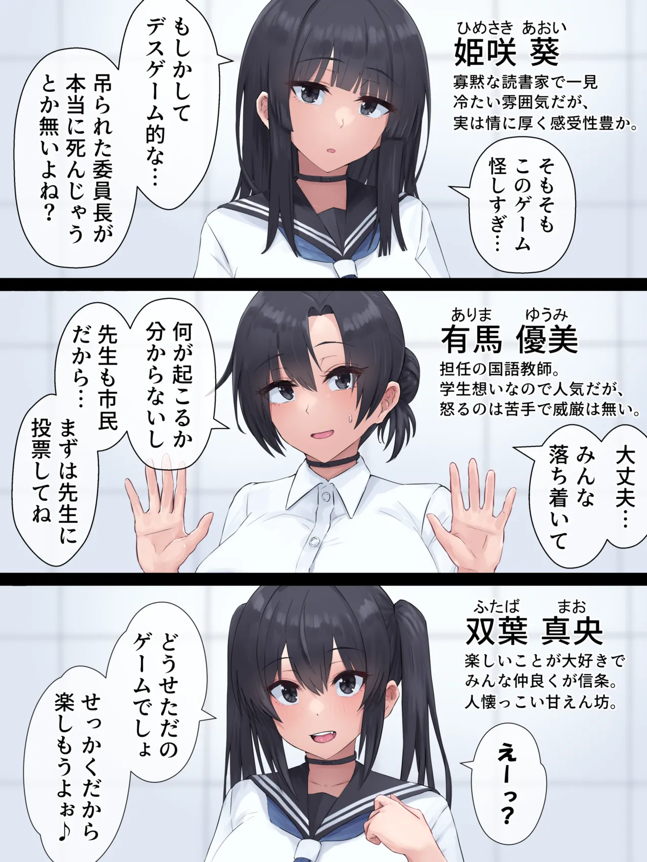 ふたなり人狼 - page4